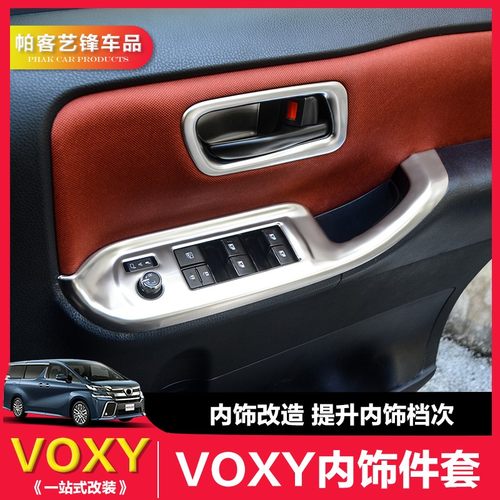 适用17-19诺亚舟低配升级高配