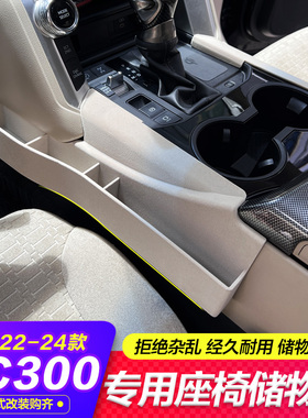 专用于22-26款兰德酷路泽LC300座椅储物盒五菱宏光V车载收纳箱