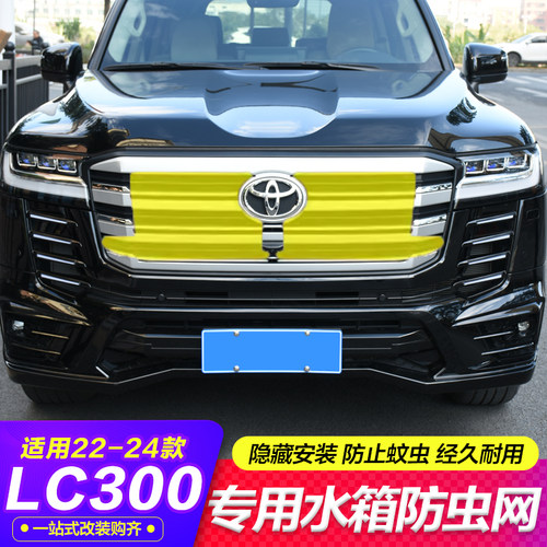 艺锋改装防沙防蚊经久耐用