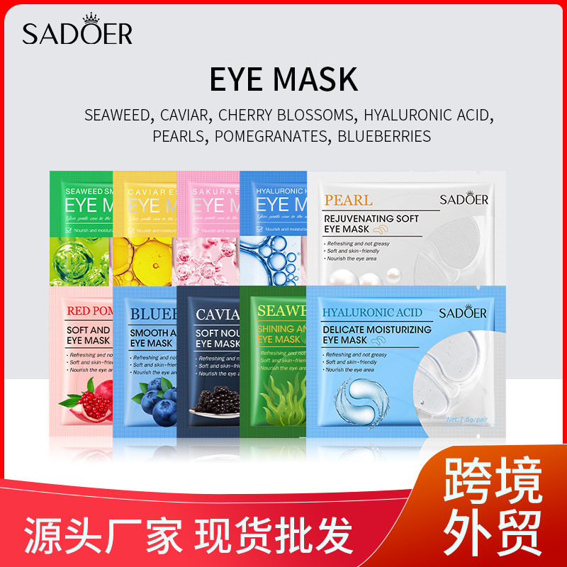 全英文眼膜SADOER鱼子酱精华眼膜植萃保湿eye mask外贸