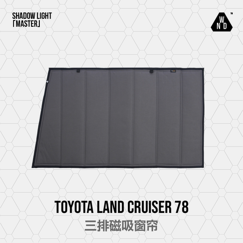 NOOWORD丰田LC78汽车磁吸遮阳帘