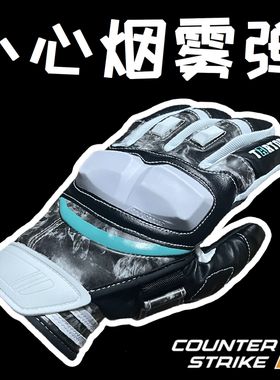 CSGO周边小心烟雾弹摩托车手套骑行刀游戏实物皮肤饰品cos CS2