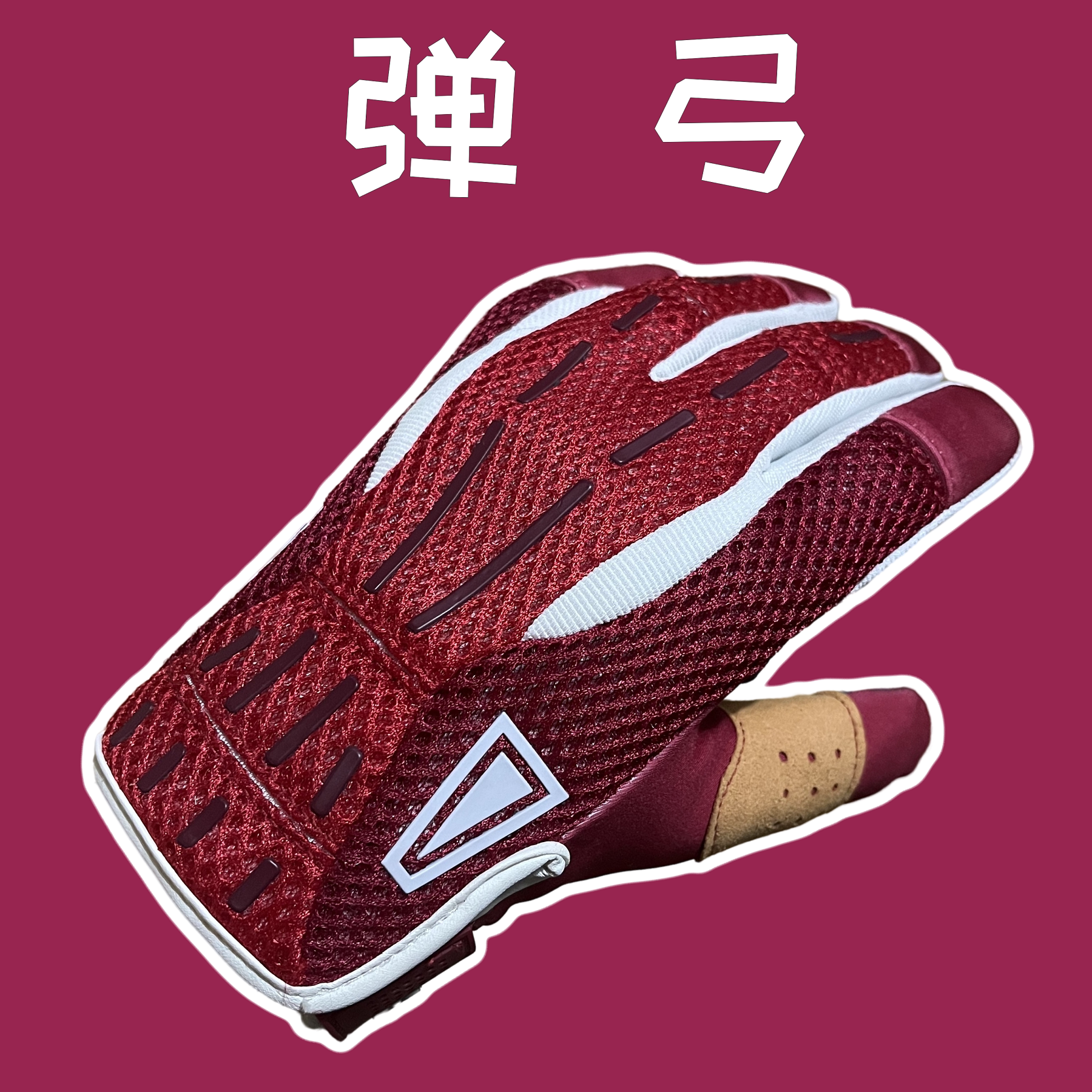 csgo周边弹弓运动手套刀游戏实物皮肤cos              6657 upup