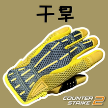 CSGO周边干旱运动手套刀游戏实物皮肤饰品电动摩托车骑行cos CS2