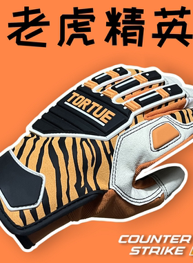 CSGO周边老虎精英专业手套刀游戏实物皮肤饰品CS2摩托车骑行cos