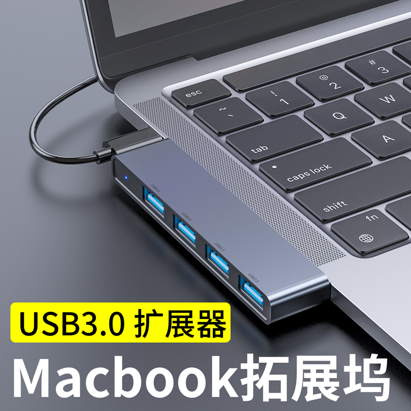 颖果适用于typec拓展坞usb扩展器多接口分线器MacbookPro/Air笔记本电脑集线转换器转接插头MateBook13-封面