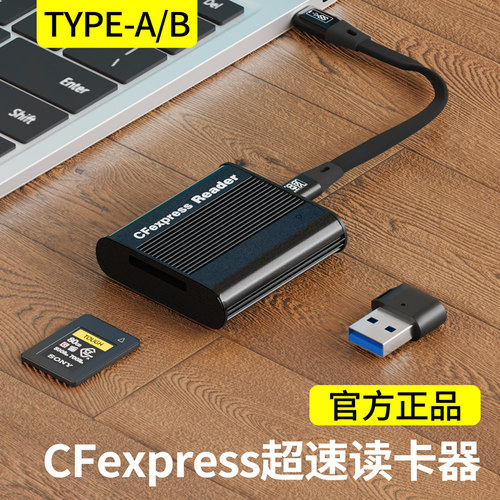 次奥适用CFexpress高速读卡器