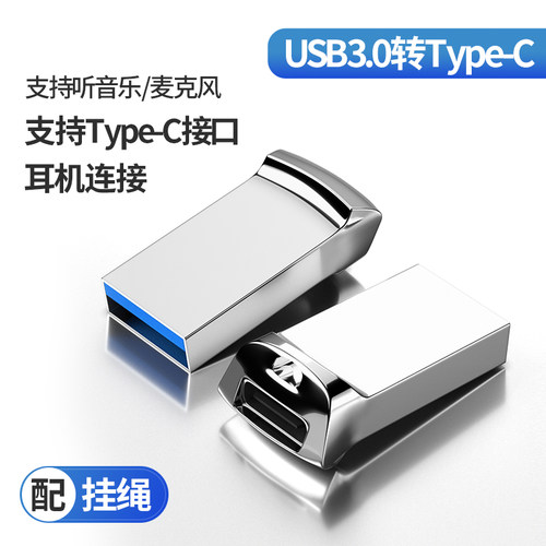转type-c母数据线USB3.0适用