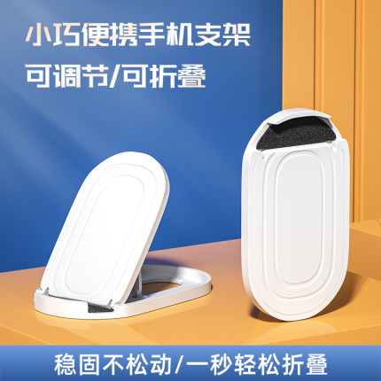 次奥适用手机支架桌面平板看电视多角度可调节追剧神器支撑懒人便携多功能可折叠支架网红通用型创意礼品配件