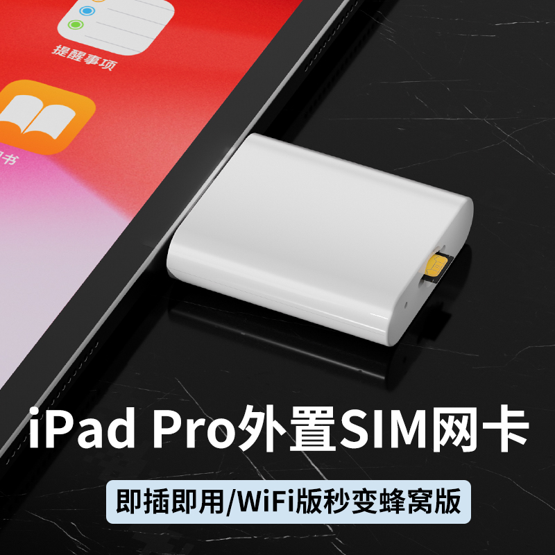 平板外置插卡器多功能拓展坞