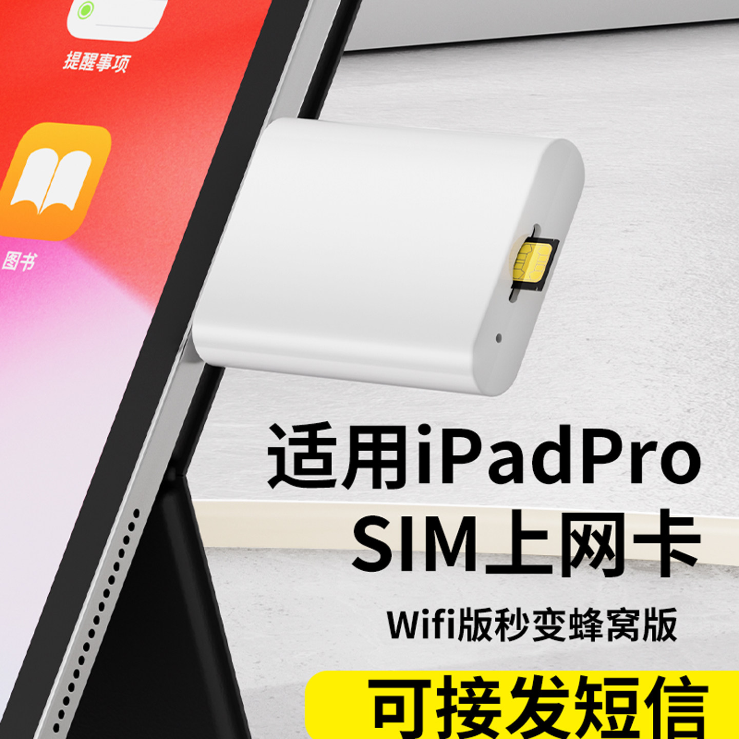 平板无线网卡USBHUB扩展器