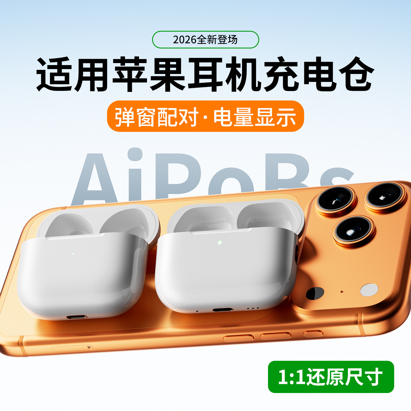 录友适用苹果air蓝牙耳机充电仓pro一二三代无线电池盒1/2/3/4代