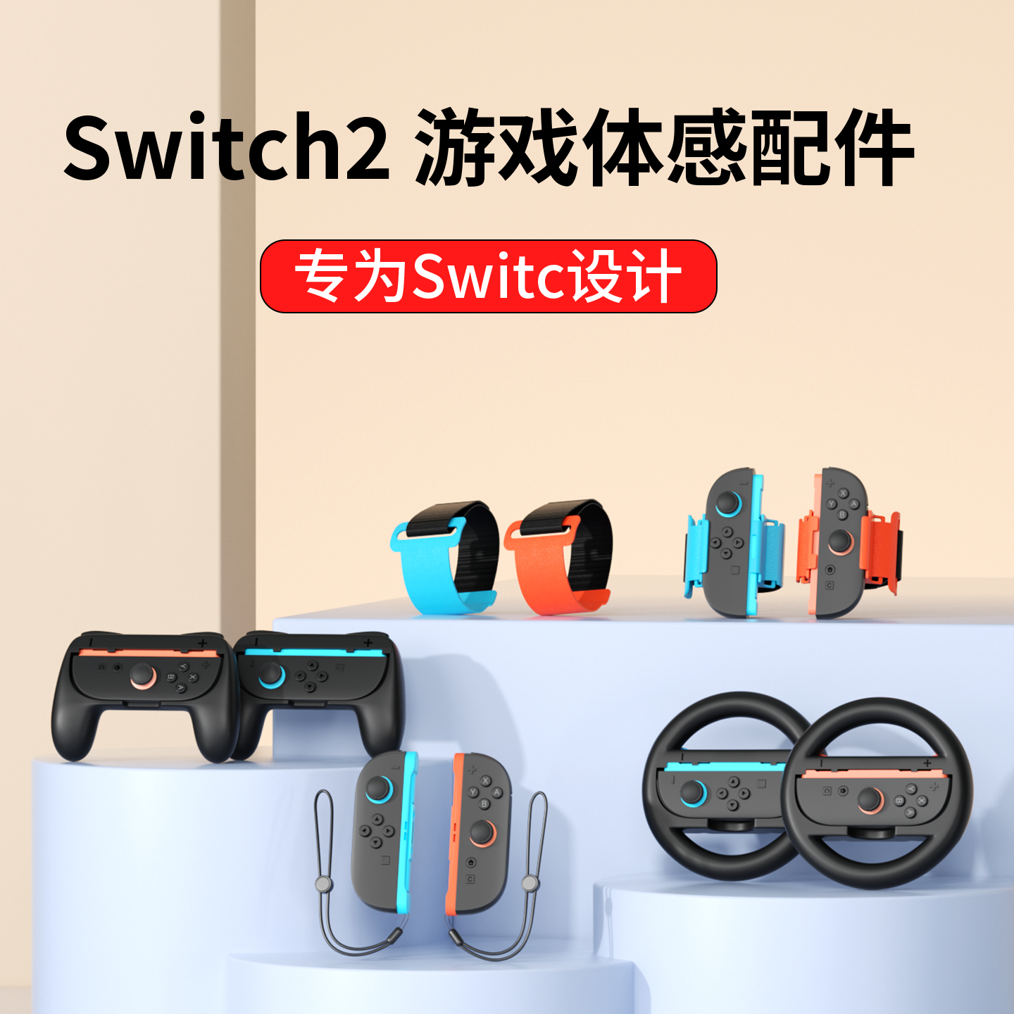 次奥Switch二代体感游戏配件适用任天堂NS主机2代sports运动套装全家桶有氧拳击配件钓鱼竿高尔夫球杆方向盘