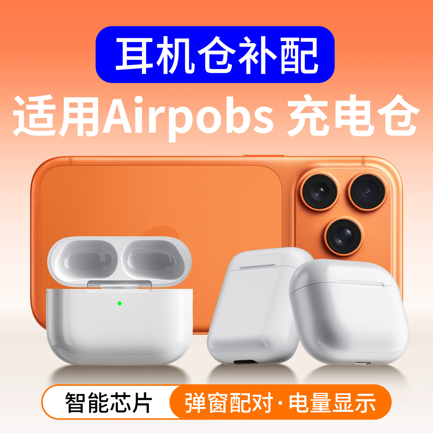 东雅适用苹果air蓝牙耳机pro充电仓一二三代无线电池盒1/2/3代4