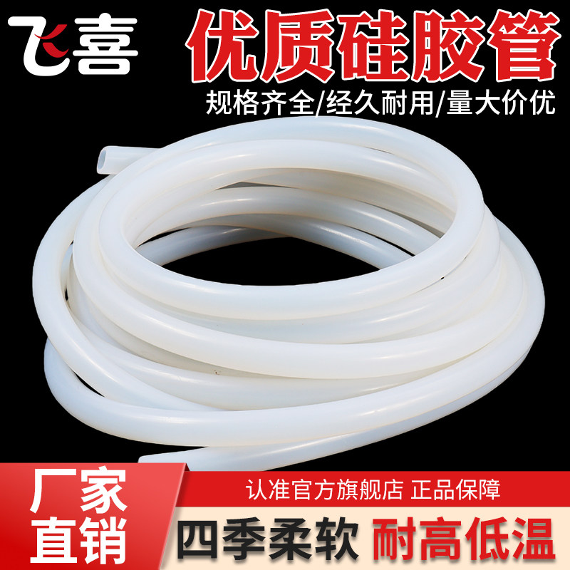 硅胶管软管管套橡胶耐高温气管水管皮管弹性加厚半透明图片