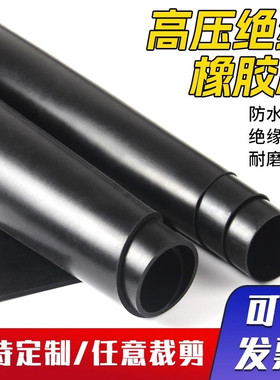 橡胶垫黑色加厚耐油防滑垫片胶皮减震绝缘胶垫3/5/10mm工业橡胶板