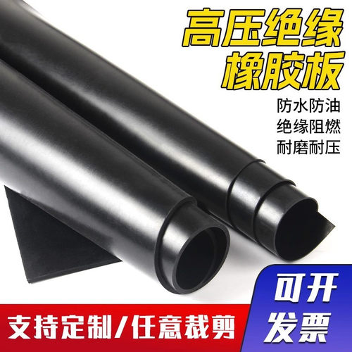 橡胶垫黑色加厚耐油防滑绝缘胶板