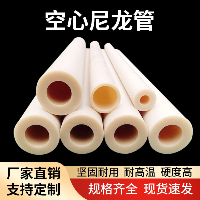 PA6尼龙棒管耐磨型塑料板