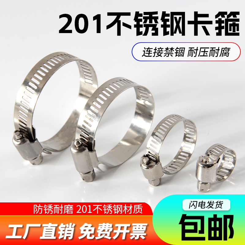 不锈钢卡箍喉管夹抱箍水强力箍