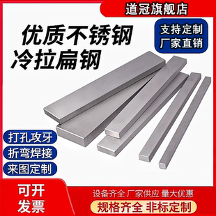 304不锈钢扁条316L扁钢方条四方棒201实心方钢拉丝板打孔折弯定制