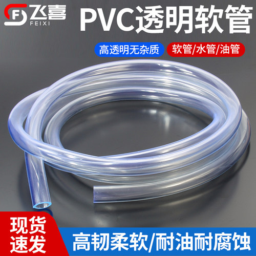 PVC透明软管牛筋管水平管塑料管