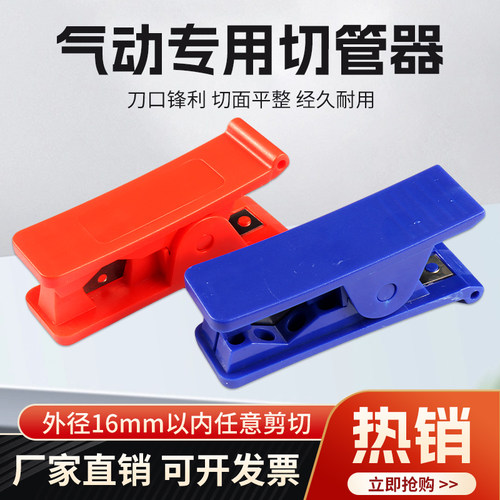 气管剪刀PUE空压软器切管器管剪