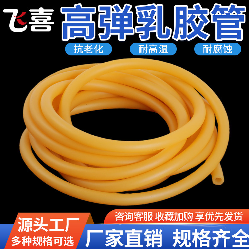 乳胶管黄色高弹性乳胶软管加厚管止血带压脉带橡皮筋