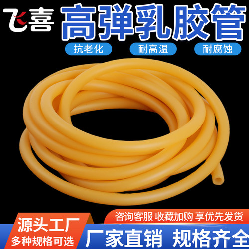 乳胶管黄色止血高弹性橡皮筋加厚