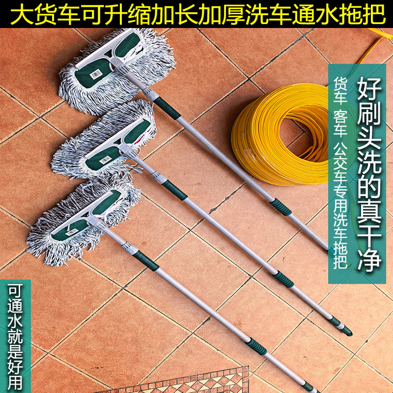 加长2.4米通水拖把刷可伸缩刷车带刮板货车汽车软毛擦车洗车工具图片