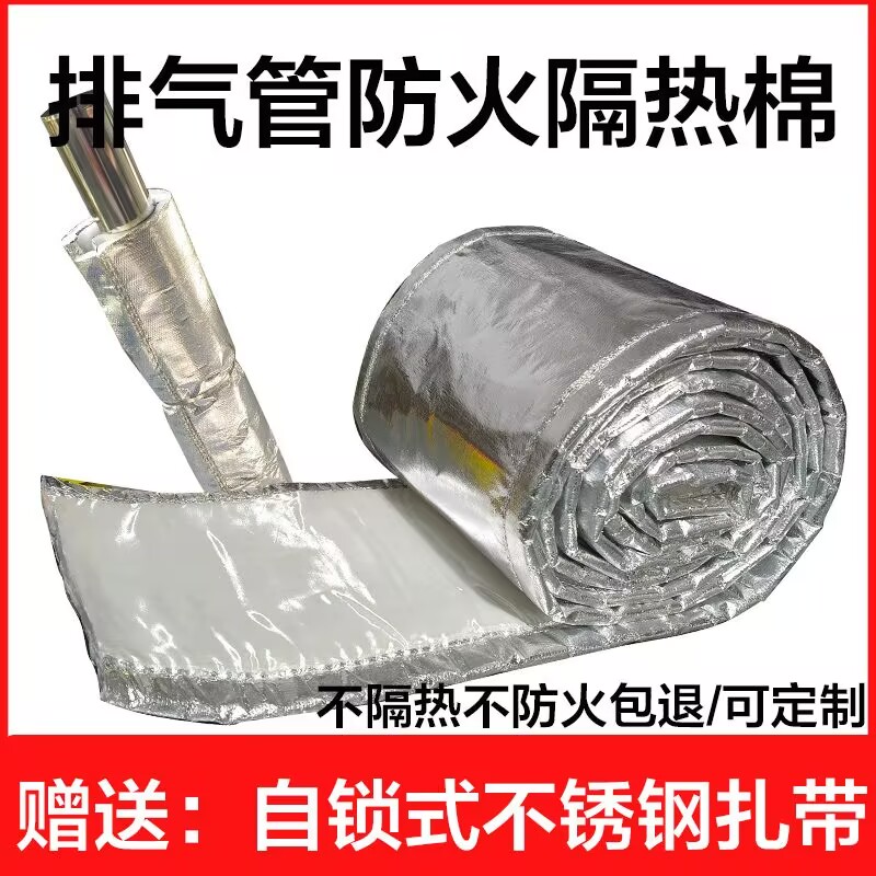 保温隔热棉汽车货车收割机防火耐高温排烟管防烫排气管消音隔热棉