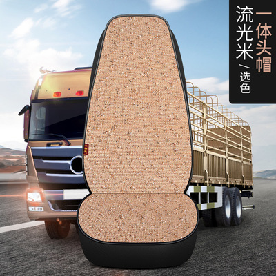 货车四季通用专车专用坐垫
