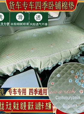 大货车四季雪尼尔卧铺垫床垫适用于德龙X3000新M3000SX6000X5000S