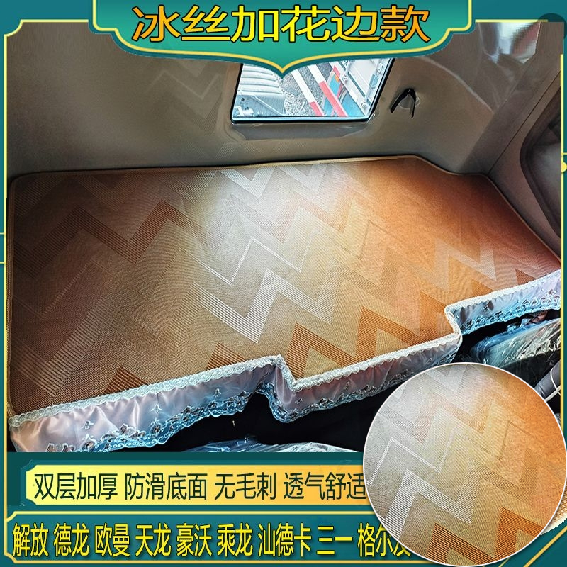 货车冰丝藤席凉席冰丝藤空调凉席