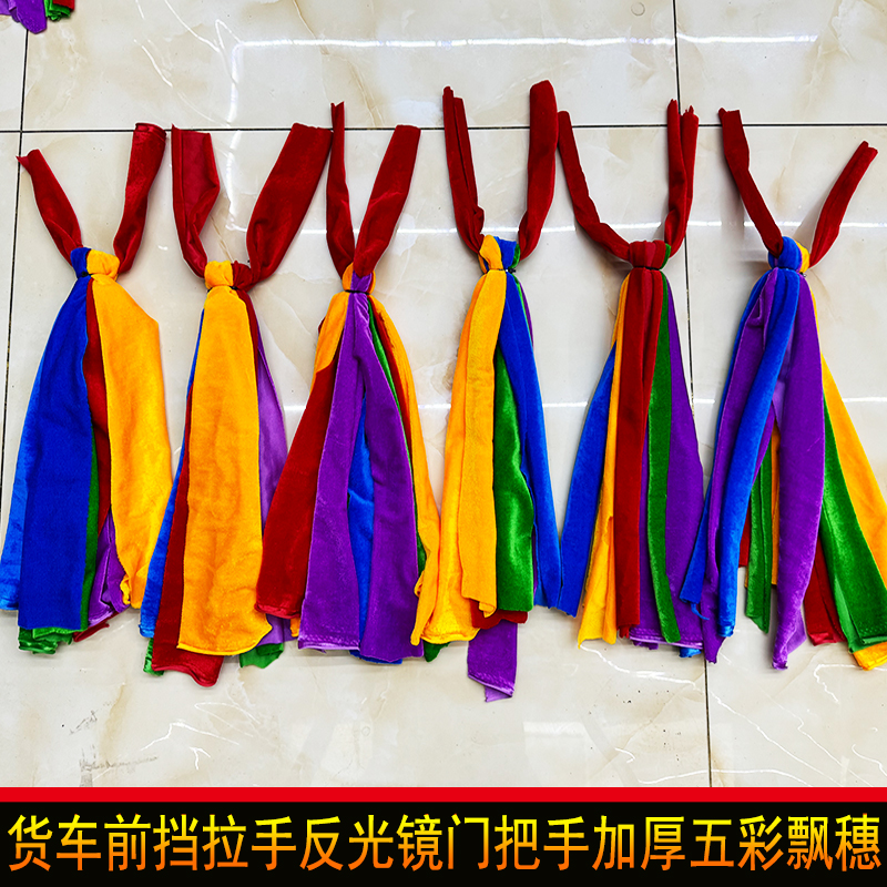 货车前挡拉手反光镜门把手