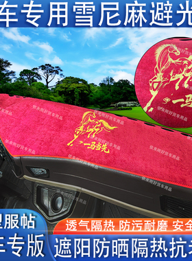 货车专用雪尼绒仪表避光垫中控台防晒杰狮C500汕德卡G7乘龙H7H5V