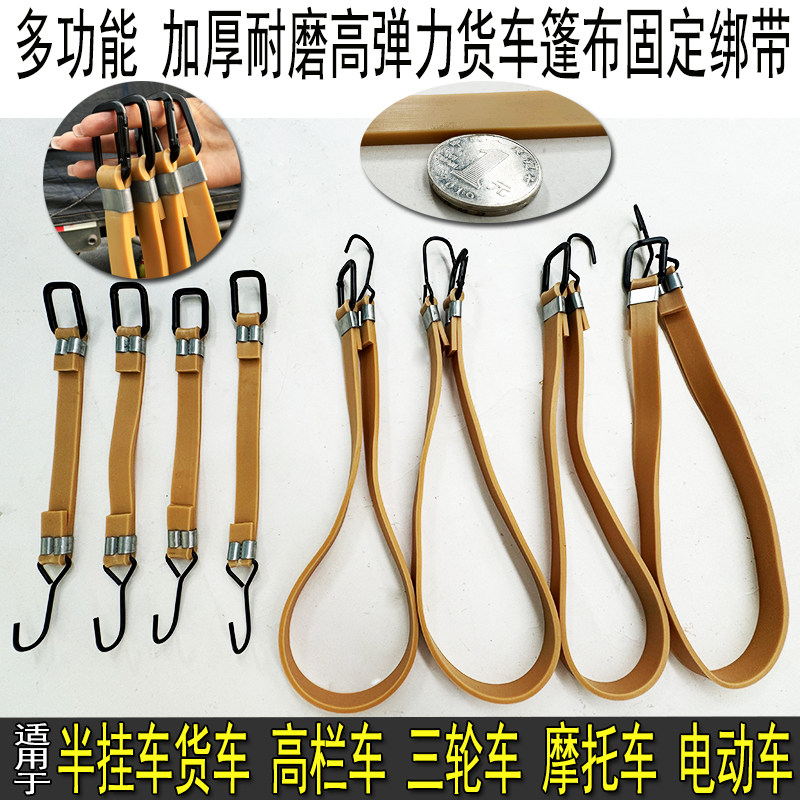 弹力绑带货车篷布固定绑带加厚高弹力绳松紧捆扎带半挂车雨布拉绳,汽车零部件/养护/美容/维保,拖车绳/网/绑带,淘宝优惠券,粉丝福利购,淘宝优惠卷