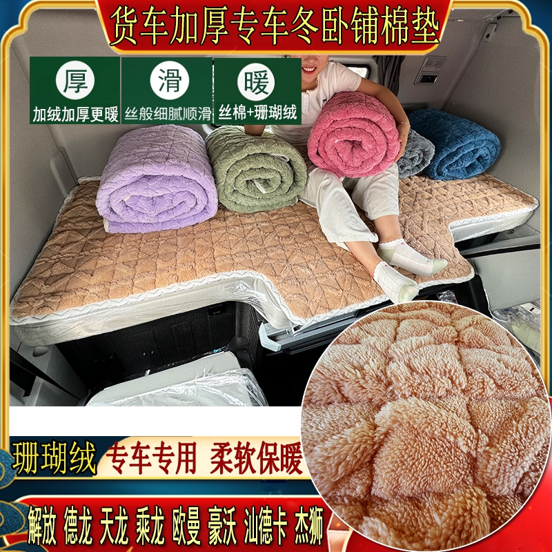 豪沃T7H/T7/TS7/MAX专用座套
