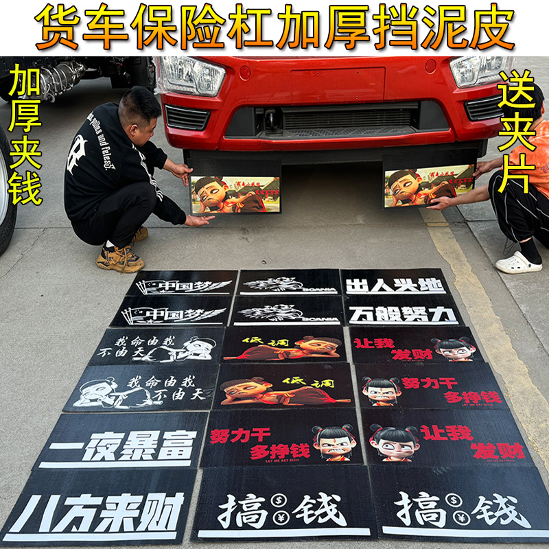 货车挡泥皮防水耐磨夹线