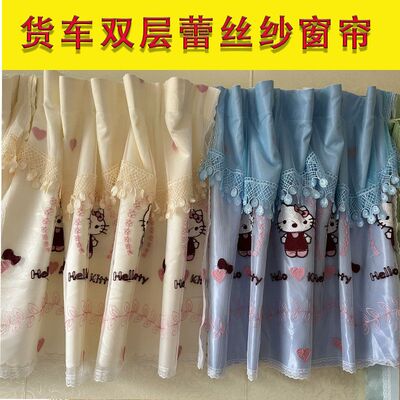 货车后窗帘防晒解放J6PJ7JH6J6LJ6GJ6VJH5悍V天龙V途VJK6遮阳帘