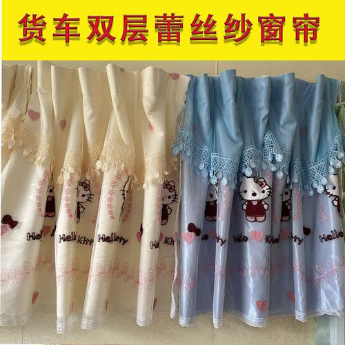 货车后窗帘防晒解放天龙KCKLKX旗舰商用启航天锦KRPLUS卡通遮阳帘