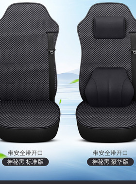 货车四季通用坐垫适用于豪沃TH7T7HT5XTX7MAX豪瀚N57通用坐垫