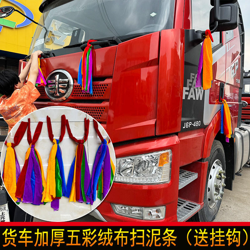 货车前挡拉手反光镜门把手