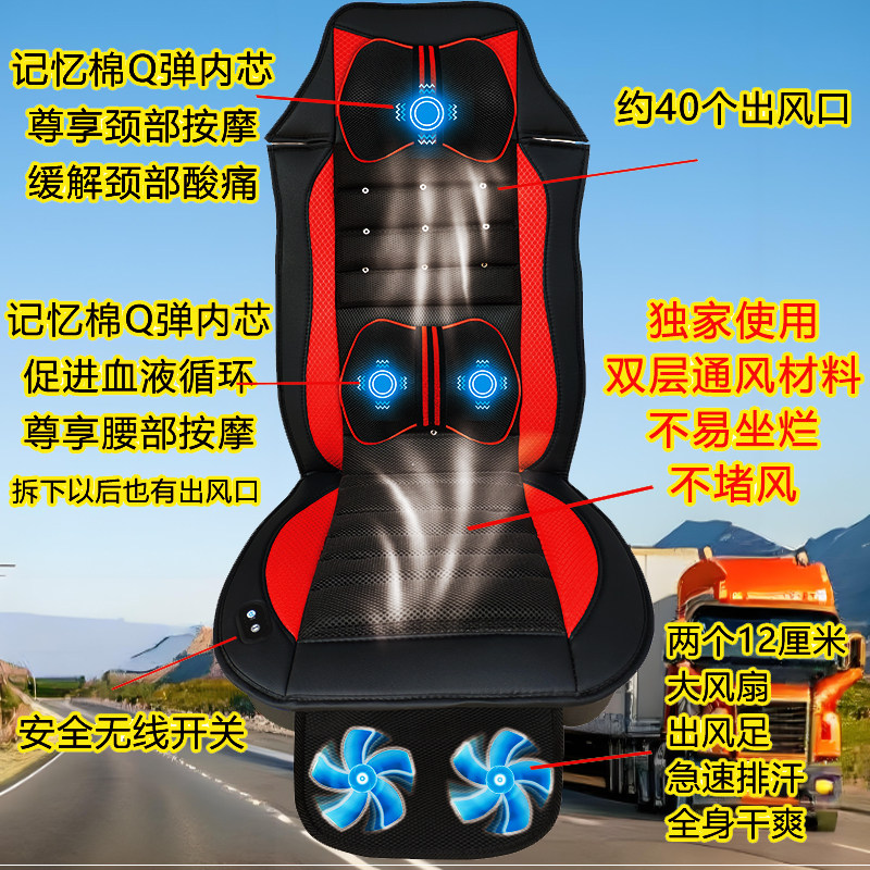 货车24V12V加热按摩座椅通吹风凉垫带风扇坐座垫欧曼乘龙豪沃解放