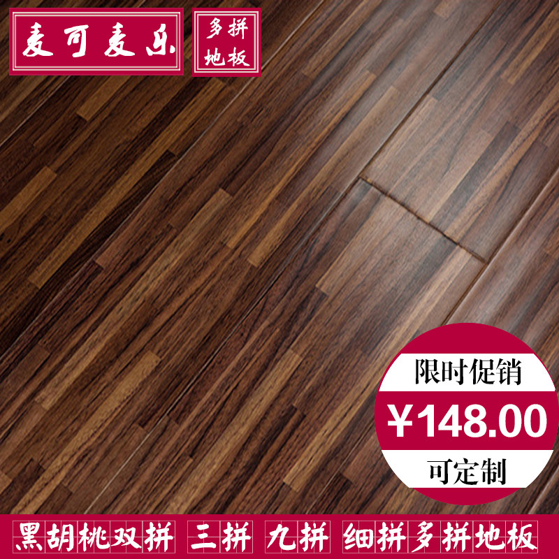 American black walnut oak Asian pear Teak Nine fight Three-mile Multi-fight Multilayered Wood Flooringin the Decoration main material , Floor , Parquet  category - from Buy2taobao.com to provide professional Taobao agent buy service