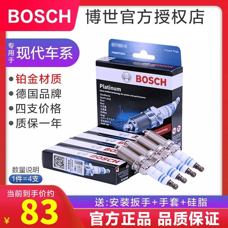 博世铂金火花塞北京现代伊兰特老悦动索纳塔领翔御翔雅绅特名驭在类目 汽车/用品/配件/改装, 汽车零配件, 点火系统, 火花塞中 - 来自Buy2taobao.com提供专业的淘宝代购服务