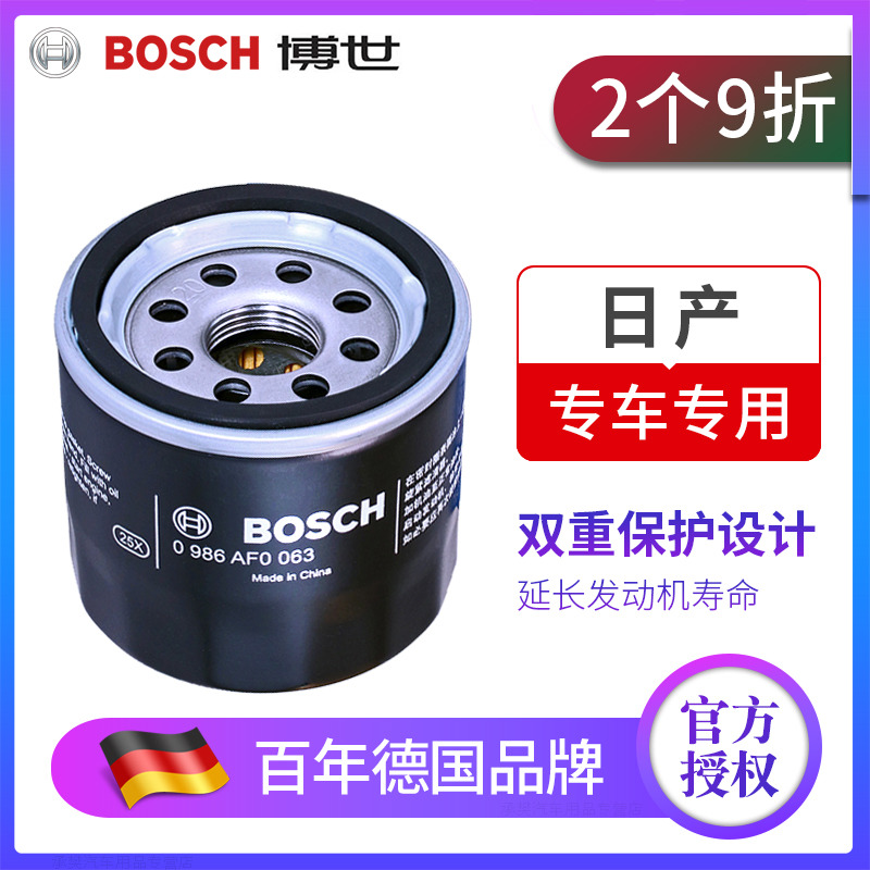 博世适用于日产天籁新轩逸经典骐达骊威逍客奇骏机滤机油滤芯清器