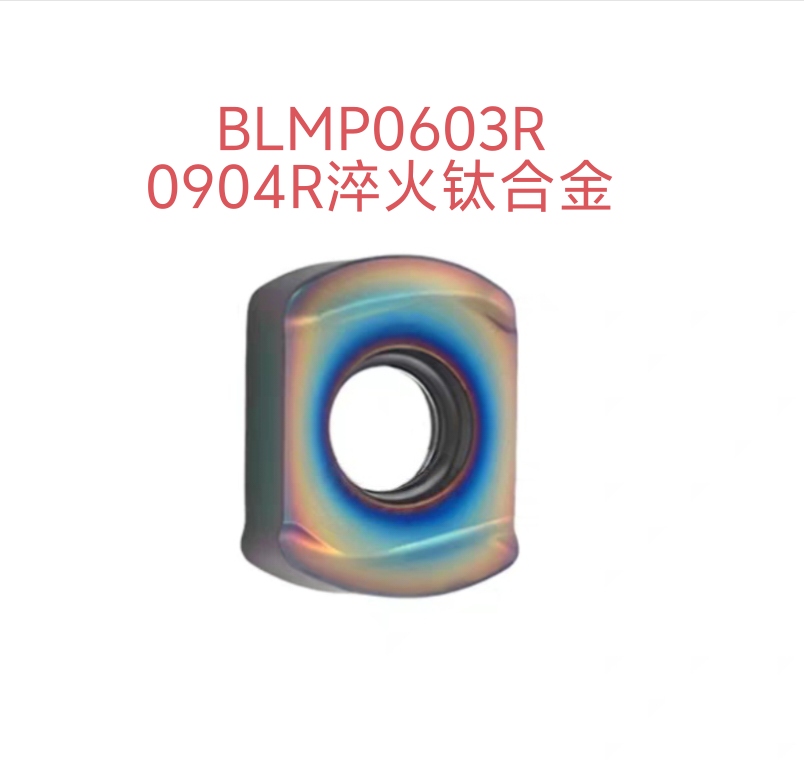 七彩快进给刀片开粗数控铣刀粒BLMP0904R/BLMP0603R钨钢车削刀