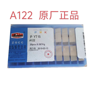 YG3原厂正品 新自贡长城硬质合金焊接车刀头A122 YW2 YT5 YT15