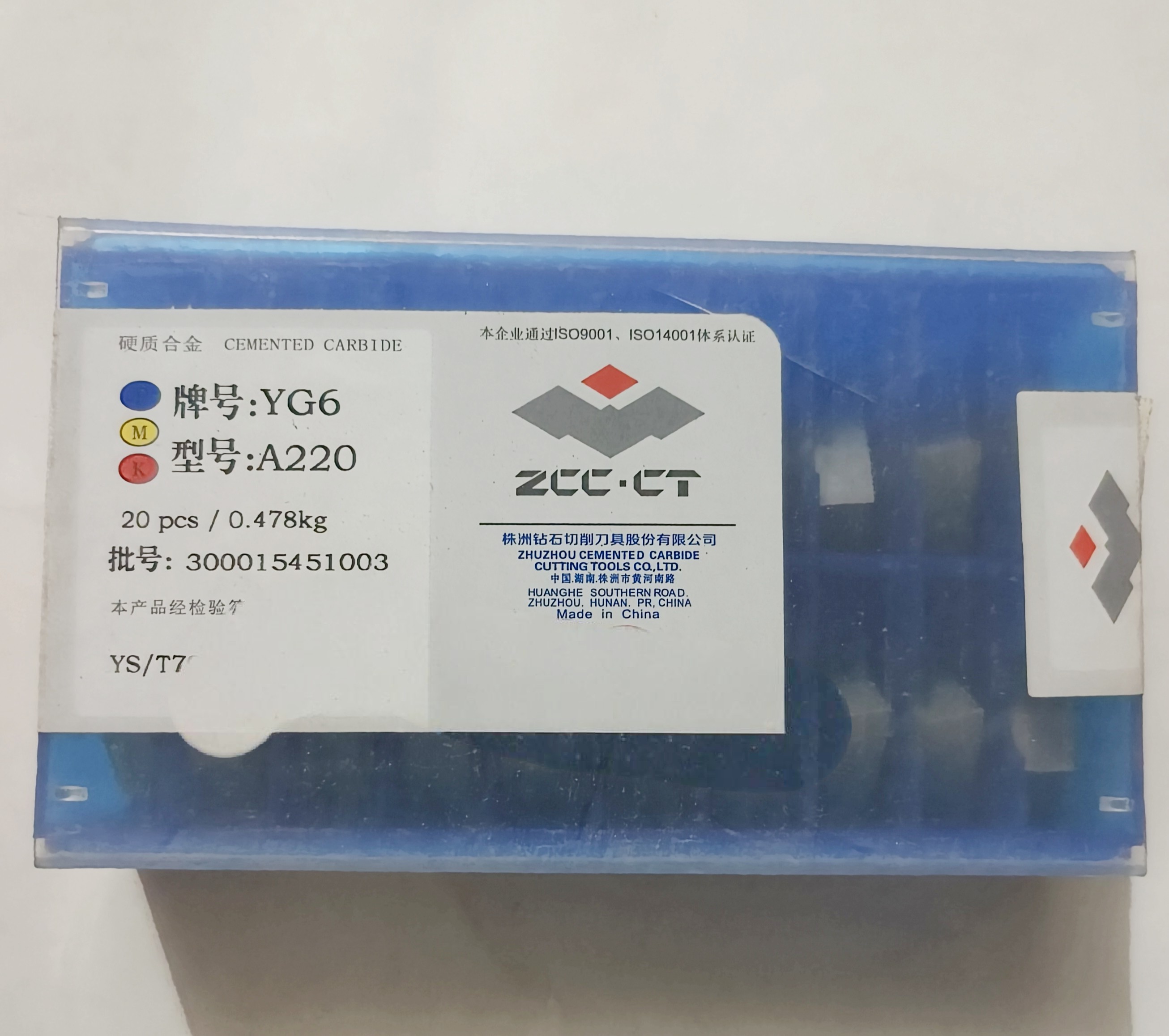 株洲硬质合金镗孔内孔扇形刀片A220 YW1 YT5 YG6 YG8YW2 A220刀粒 - 实物图