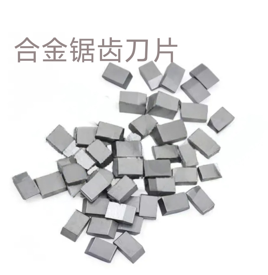 锯齿合金刀片具体型号联系客服